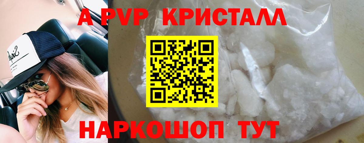Alfa_PVP VHQ  Вход с VPN  Советская Гавань  A PVP кристаллы 