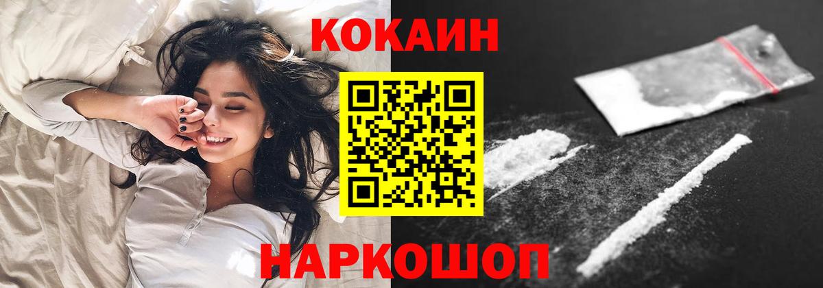 COCAIN Эквадор  Вход с VPN  Советская Гавань  COCAIN Перу 