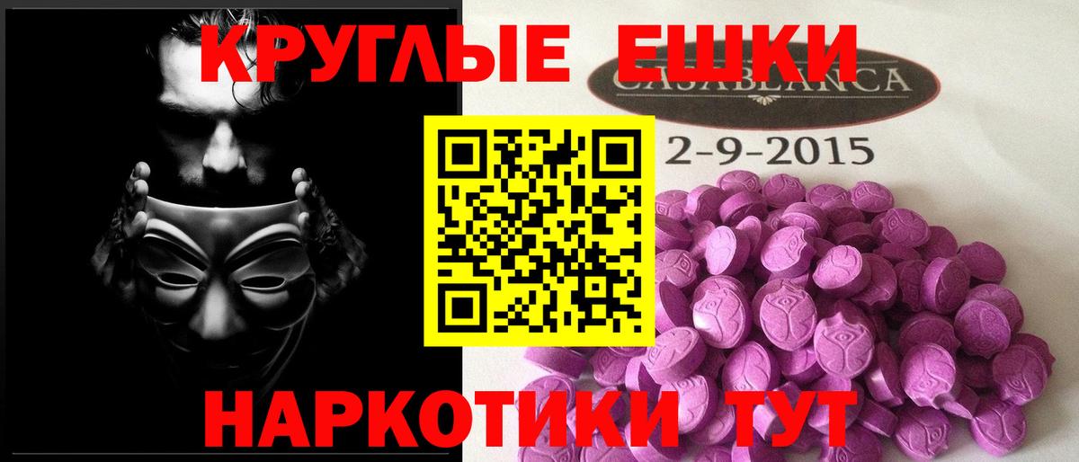 ЭКСТАЗИ TESLA  Экстази 250 мг  Вход с VPN  Советская Гавань 
