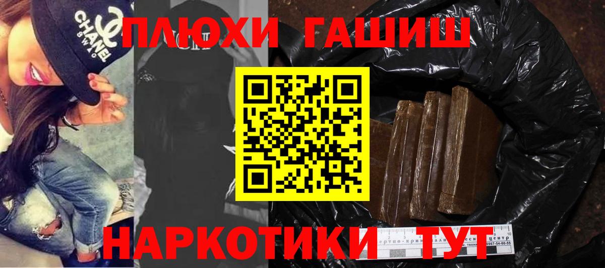 Гашиш AMNESIA HAZE  Вход с VPN  ГАШИШ Premium  ГАШ  Советская Гавань 