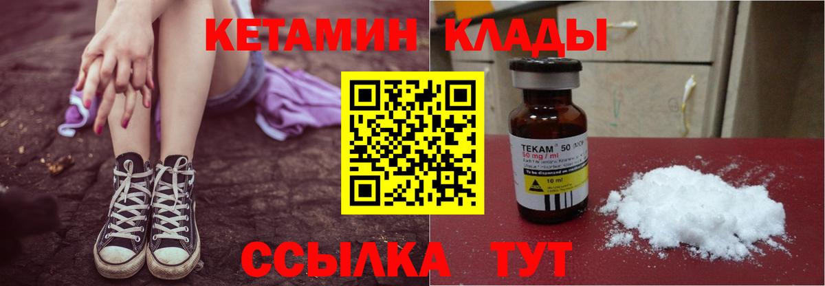 КЕТАМИН VHQ  omg зеркало  Советская Гавань  Вход с VPN 