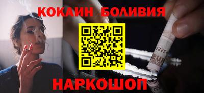 COCAINE Ярцево