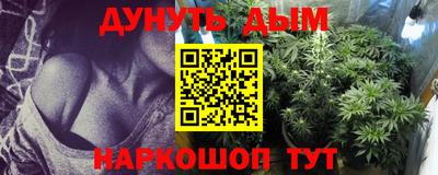 каннабис Ярославль