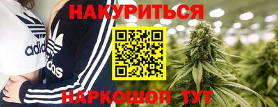 каннабис Ярославль