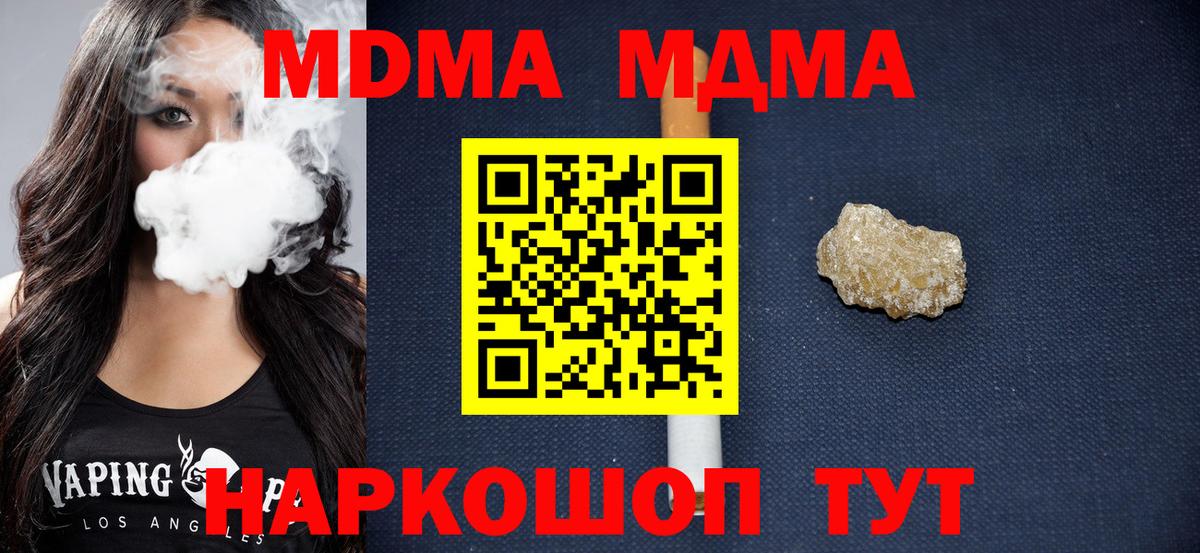 Советская Гавань  МДМА  Вход с VPN  MDMA crystal 