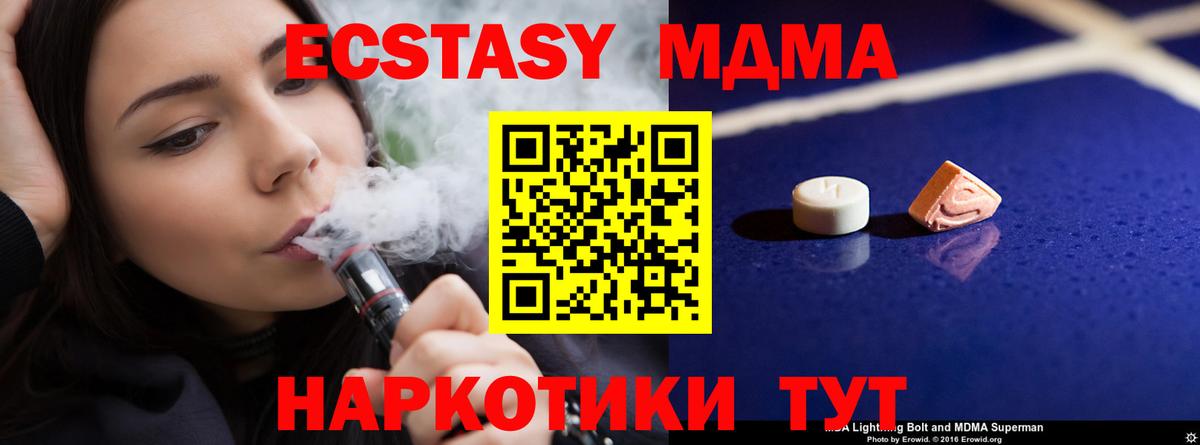 MDMA молли Советская Гавань