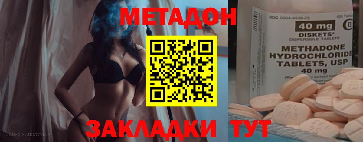 Советская Гавань  Метадон methadone  Вход с VPN  МЕТАДОН белоснежный 