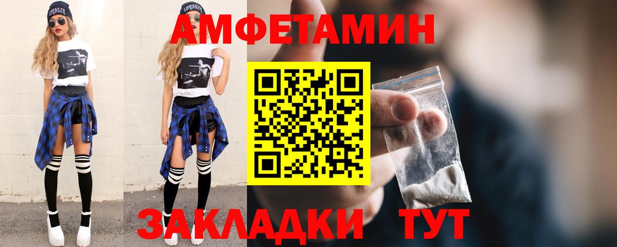 Советская Гавань  МЕТАМФЕТАМИН кристалл  Вход с VPN 