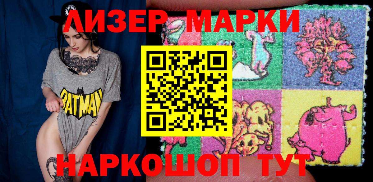 Наркотические марки  Вход с VPN  Советская Гавань  Марки NBOMe 1500мкг 
