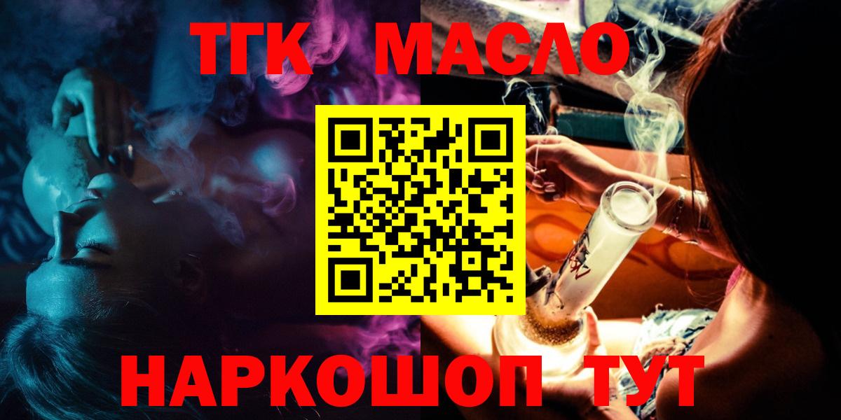 Советская Гавань  ТГК вейп  Вход с VPN 