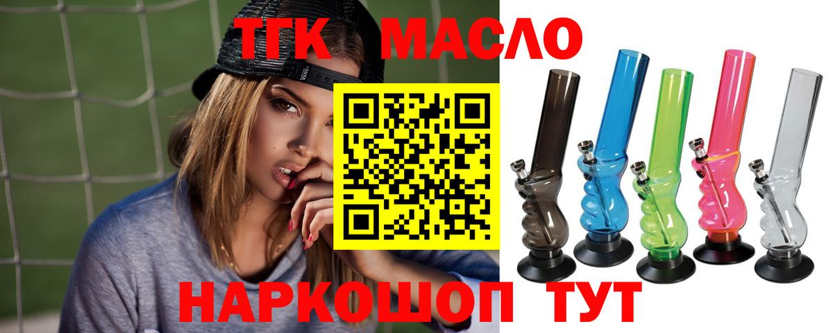 Дистиллят ТГК вейп с тгк Советская Гавань